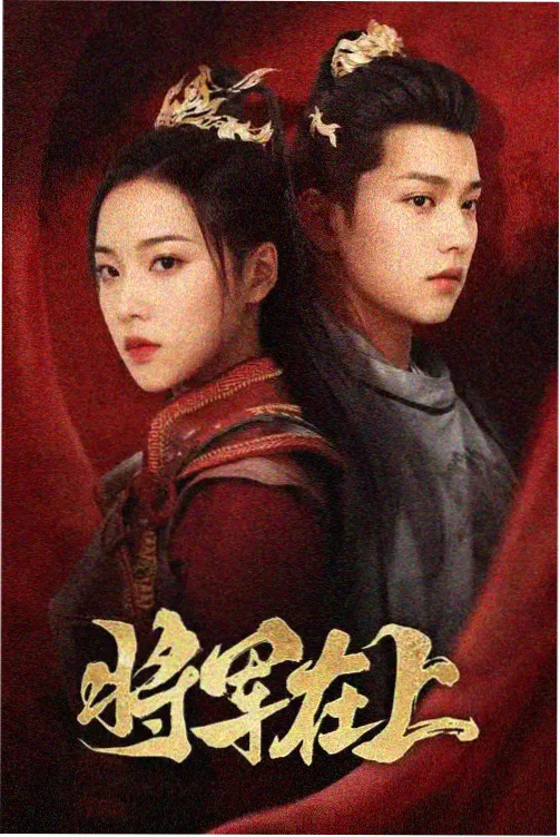 神医题材短剧