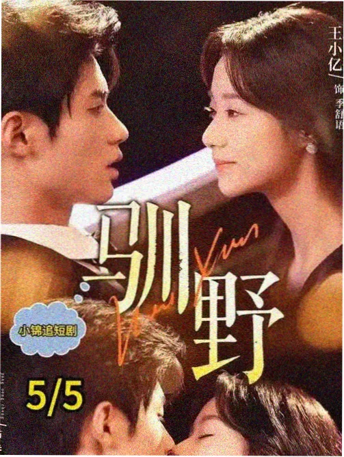 战神回归短剧